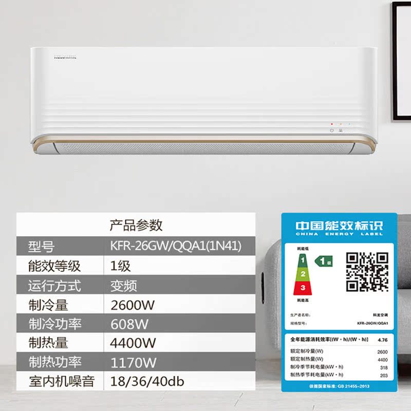 QQA1 26GW 空调挂机一级节能变频壁挂式家用小型 P 匹 1 科龙大 QQA1 26GW 空调挂机一级节能变频壁挂式家用小型 P 匹 1 科龙大