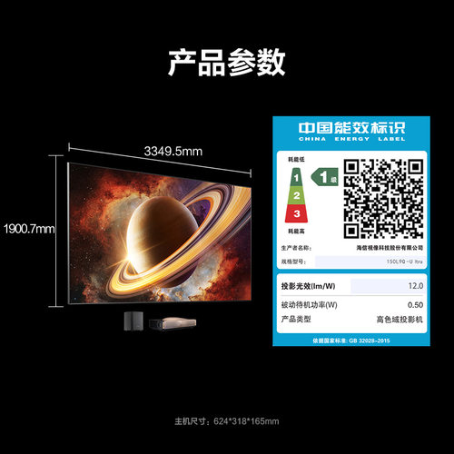激光电视 探索X1 Ultra 150英寸 大屏护眼 电影院同源技术 AI智能 - 图0