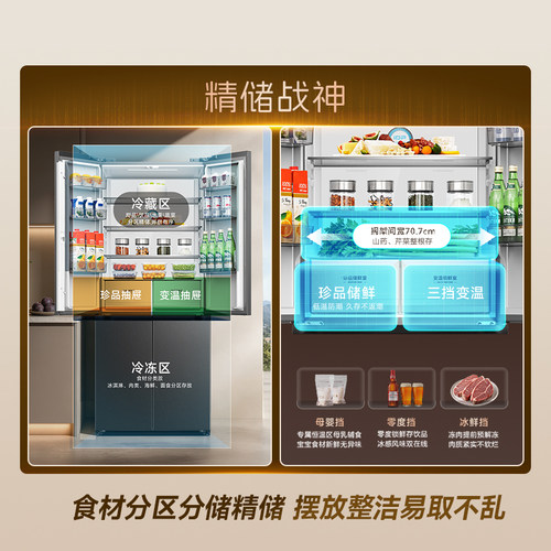 新款容声战神556L十字四开门双系统家用电冰箱一级能效国家补贴 - 图2