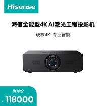 Haixin full energy type 4K AI laser engineering projector NK2 offline