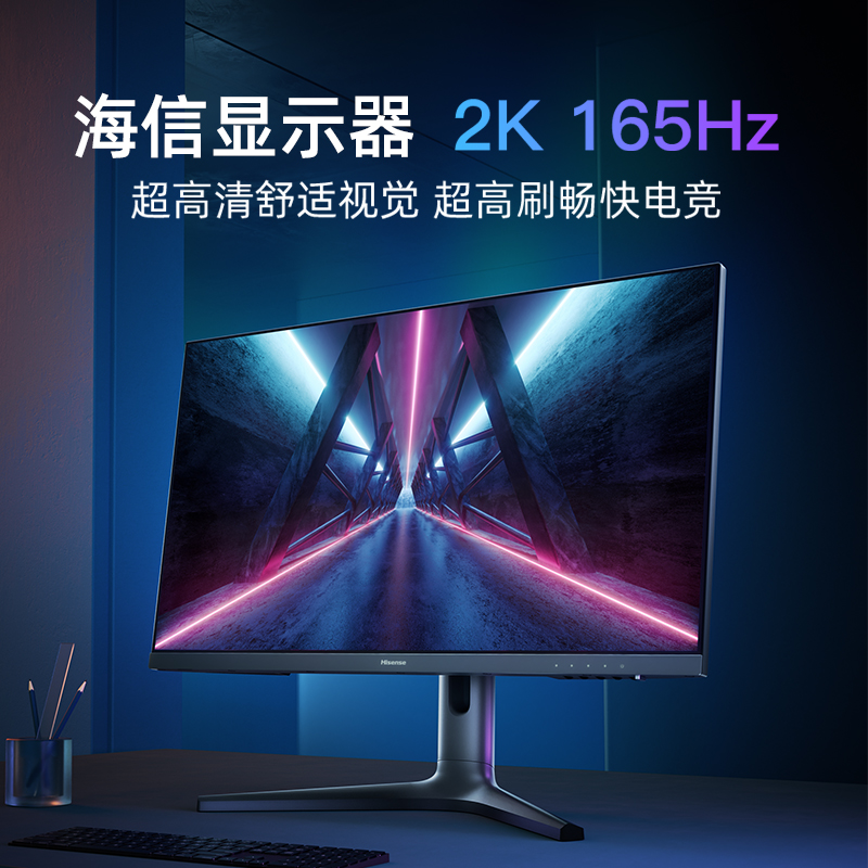 海信27G5F-SE 27英寸2K高清165Hz高刷IPS屏电竞显示屏电脑显示器 - 图0