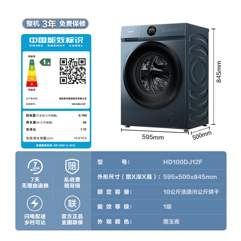 【超薄】海信10kg公斤滚筒洗衣机全自动家用大容量洗烘一体DJ12F