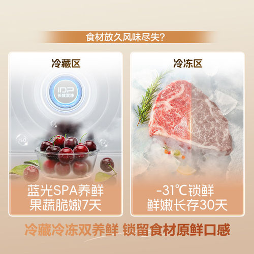 容声战神新款556L双系统十字四开门家用电冰箱一级能效换新补贴 - 图3