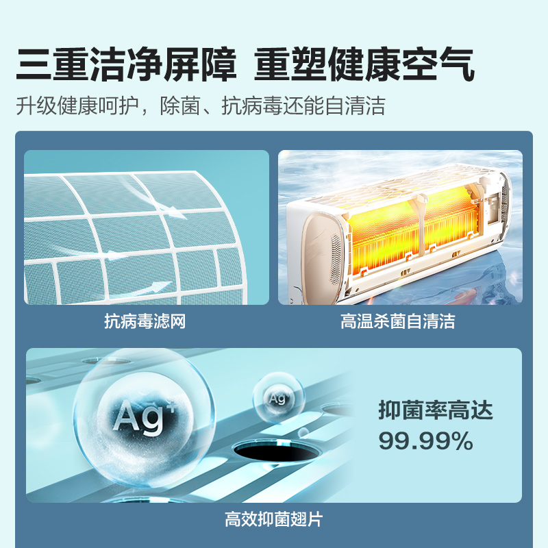 海信空调挂机大1匹一级能效变频家用冷暖两用挂式官方旗舰26S510