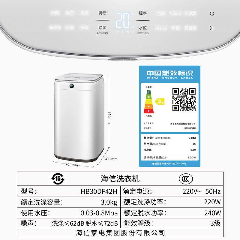 海信3kg公斤紫外线高温杀菌洗衣机 海信洗衣机