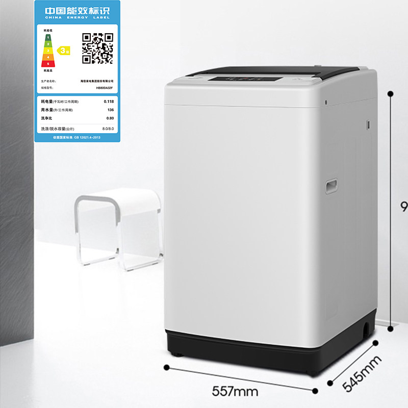 海信8kg公斤小型波轮全自动洗衣机 海信洗衣机