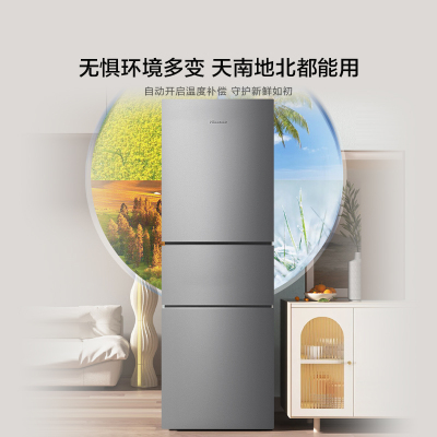 海信218L升冰箱三门三开门节能家用低噪小型宿舍租房官方换新补贴
