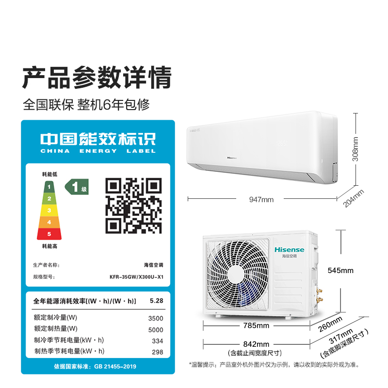 海信新风空调大1.5匹小氧吧X3一级变频挂机空调卧室家用国家补贴