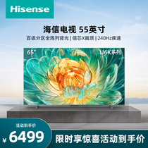 Haixin 55U6K 55-inch ULED X Reference Level Image 16bits Control of Light Liquid Crystal TV Line