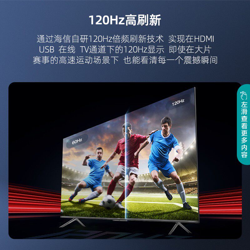 海信85e3h 85英寸4k高清智能全面屏 海信平板电视