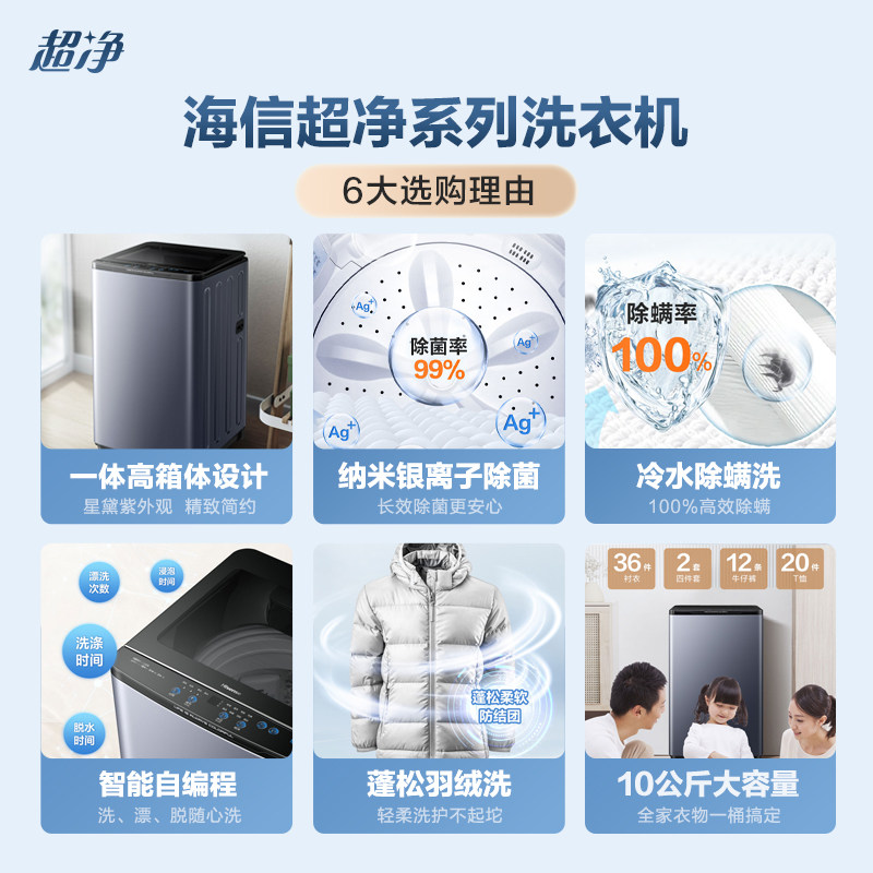 海信10kg公斤全自动洗衣机洗脱波轮 海信洗衣机