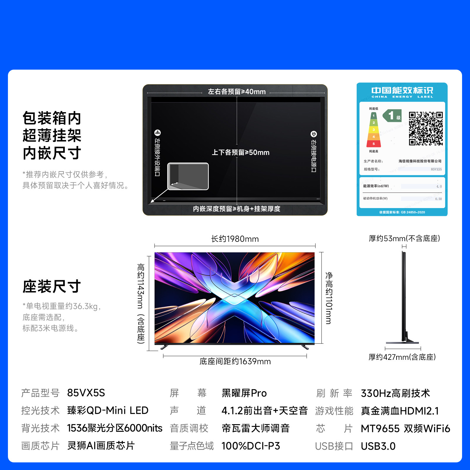 Vidda 发现X 2027 85英寸海信电视 超高亮黑曜屏Pro 旗舰Mini LED