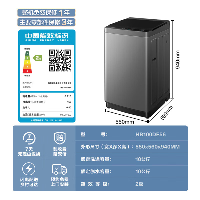 海信10kg公斤波轮洗衣机全自动家用大容量出租房小型洗脱除螨DF56