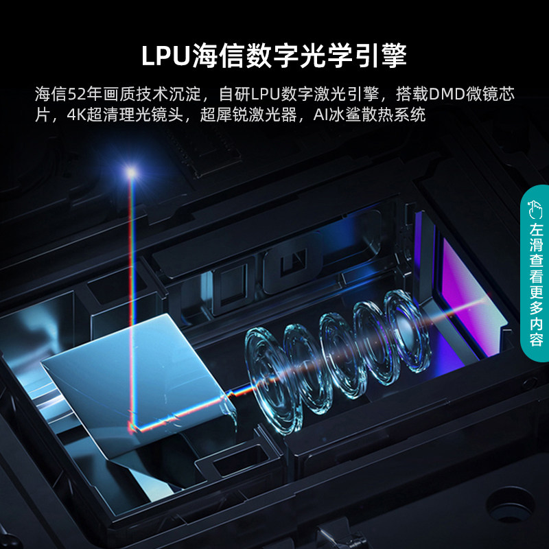 海信激光75l5g 75英寸4k高清电视机 海信激光电视