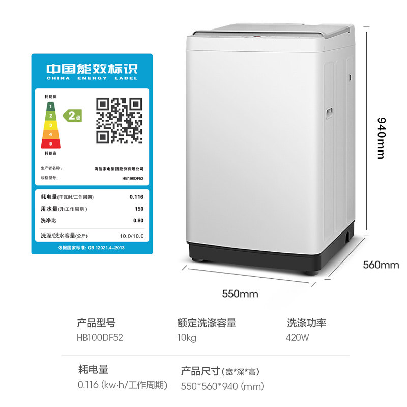 海信10kg全自动大洗衣容量洗衣机 海信洗衣机