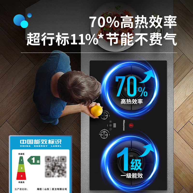 海信燃气灶嵌入式台嵌两用5.2大火力70%热效S2系列定时DB33天然气