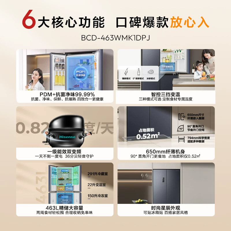 海信463L十字对开双开四门官方一级无霜家用风冷嵌入式冰箱465