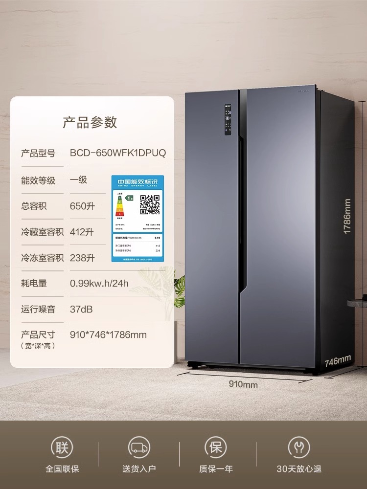 海信650L升对开门大容量冰箱75英寸75S30双120Hz 2+32GB电视套装 - 图3