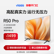 Vidda R50 Pro 海信50英寸全面屏4K智能家用液晶平板电视机55新款