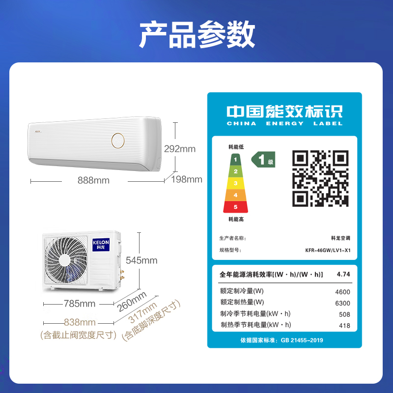 【新品】海信KELON省电宝空调2匹一级能效省电变频客厅挂机46LV-图3