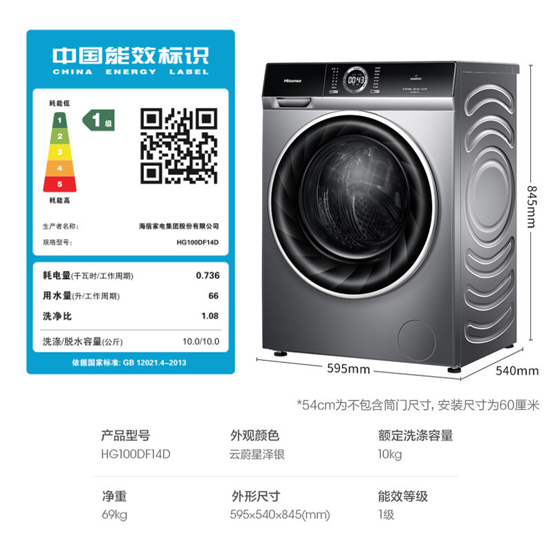 海信10kg公斤全自动家用直驱洗衣机 海信洗衣机