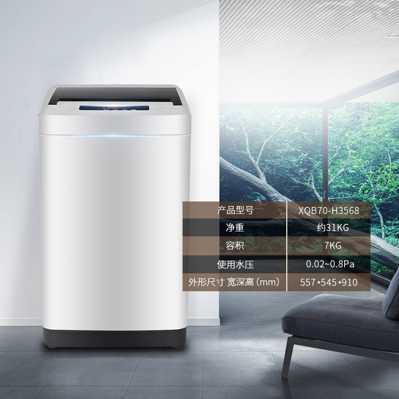 小型宿舍家用脱水甩干波轮洗衣机 7KG 全自动 XQB70H3568 海信 Hisense 小型宿舍家用脱水甩干波轮洗衣机 7KG 全自动 XQB70H3568 海信 Hisense