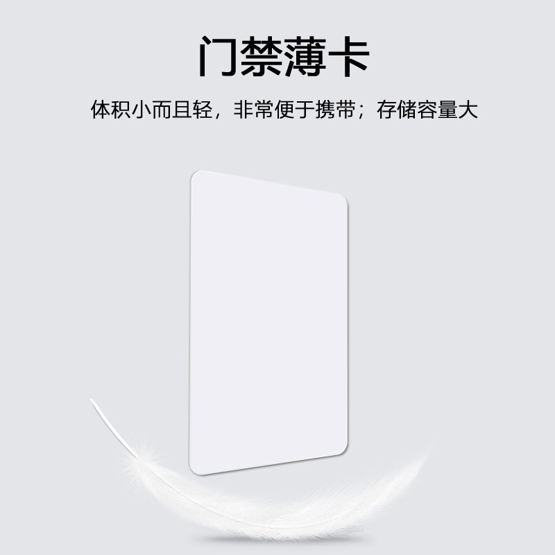 Micro farming access control card ic card ID card proximity card punch in