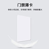 Micro farming access control card ic card ID card proximity card punch in