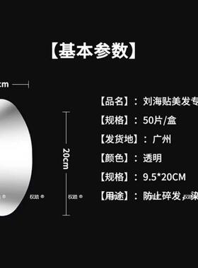儿童理发面罩剪刘海神器一次性防