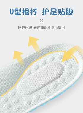 踩屎感儿童泡棉运动鞋垫柔软透气
