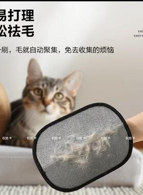宠物除毛手套猫毛清理器去猫毛撸