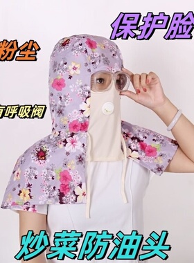 披肩帽防尘披风防雾头套男女防晒