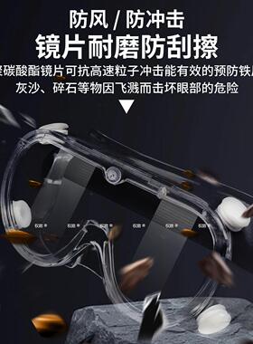 漂流护目镜防飞溅防水防护眼镜劳