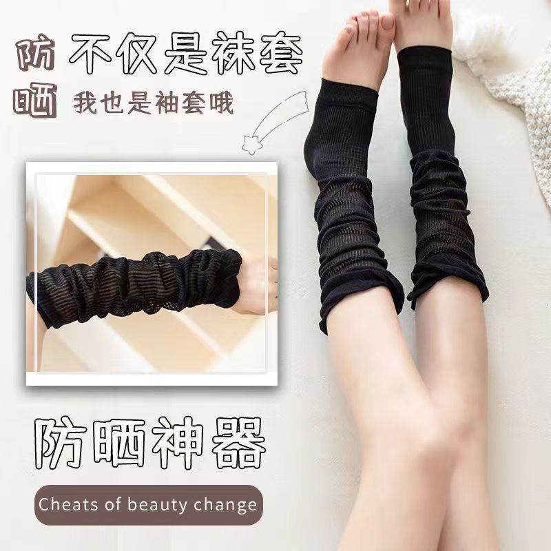 夏季过膝袜女士护膝空调房保暖防寒保护手臂护腿套两穿高颜值袖套,淘宝优惠券,粉丝福利购,淘宝优惠卷