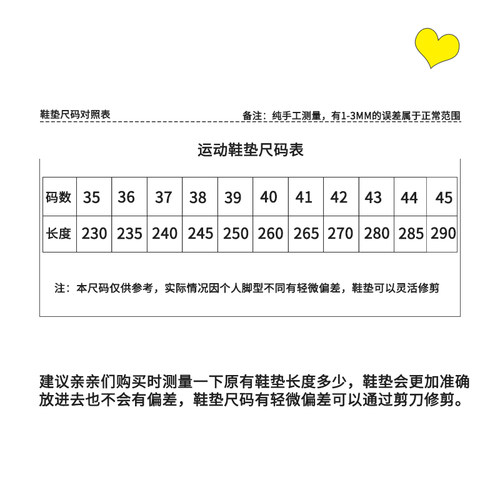 权踏运动鞋垫男吸汗篮球女士鞋运动鞋减震女夏季男士透气鞋垫冬天 - 图0