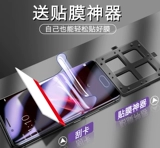 Oppor9 с мобильной пленкой R9 гидравлическая пленка Oppor9Splus с полным покрытием мобильного телефона с полным покрытием пленки нанол жидкой мягкой пленки без белого края анти -летопотранная жидкая пленка жестко