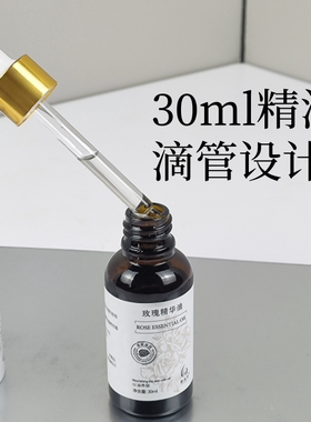精油玫瑰复方精油推拿开背