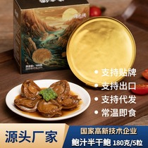Seas tune Bao juice Semi-dried Bao 180 gr 5 only abalone ready-to-eat abalone canned food canned noodles