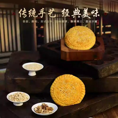 平遥手工空心月饼红糖核桃仁花生芝麻月饼红糖五仁月饼山西特产 - 图0