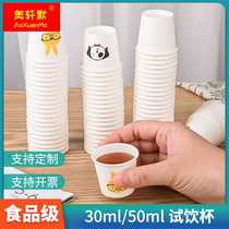 Test Drink Cup disposable small number tasting test and drinking paper cupcakes 30 ml 50 ml 2 5 ounces 2000 Only