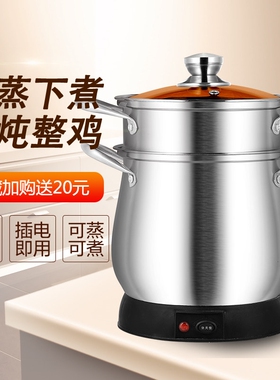 不锈钢电汤锅大容量加厚家用锅电