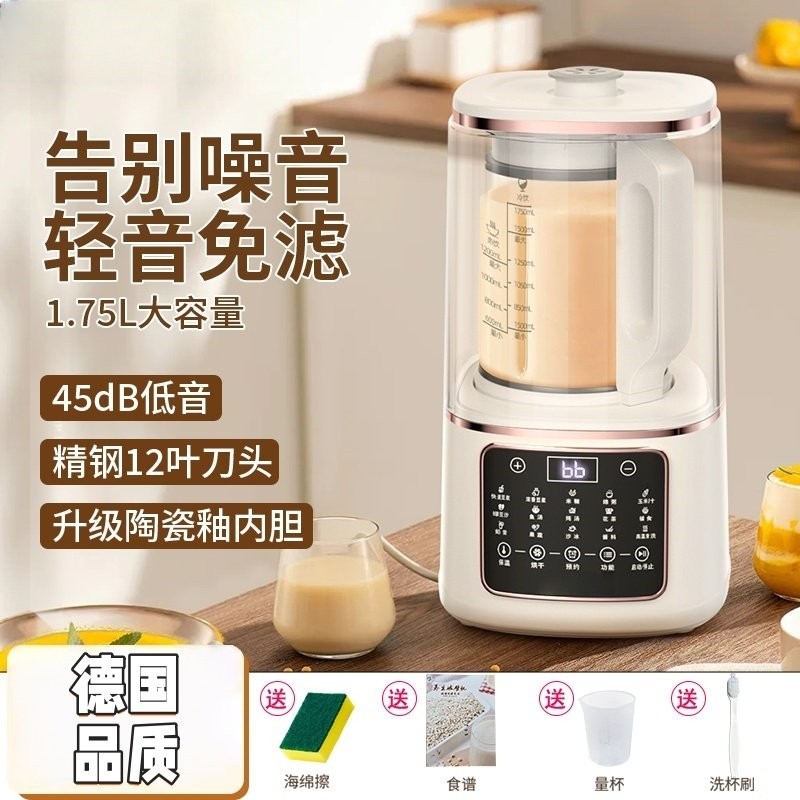 德国Heale Umi破壁机家用新款全动静轻音无渣多功能豆浆机自,淘宝优惠券,粉丝福利购,淘宝优惠卷