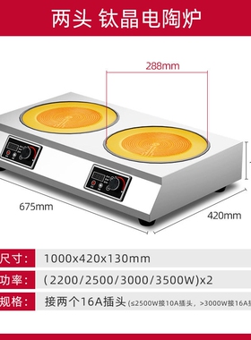 美利厨商用多头电磁炉大功率电陶
