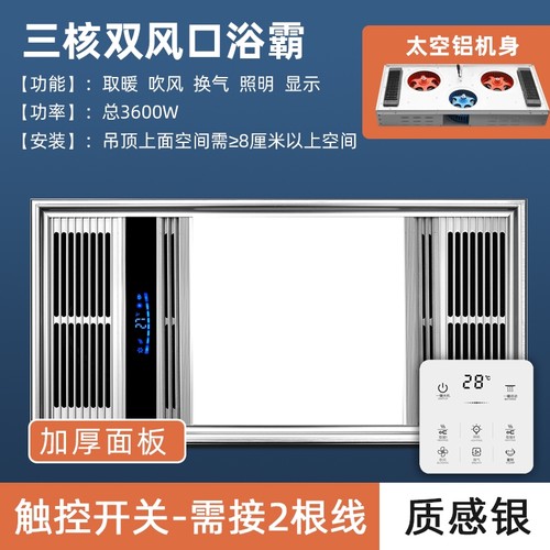 315x315x630卫生间浴霸照明排风成吊顶取暖五合一嵌入式扇一体集 - 图0