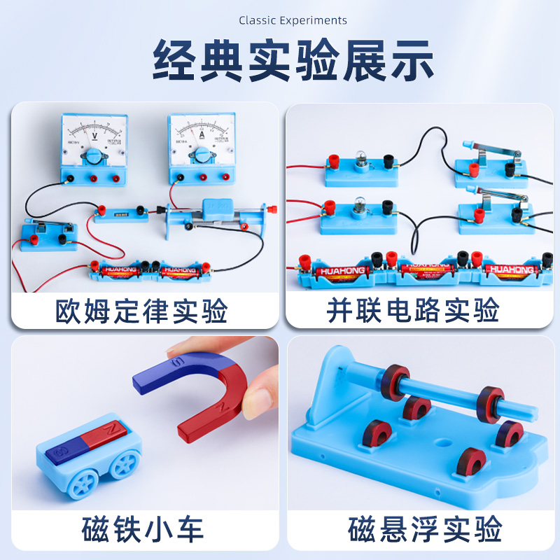 初中物理全套实验器材实验箱电学电路初一初二初三学生电磁学光力学电路人教版七八九年级中考声学热学教学具-图2