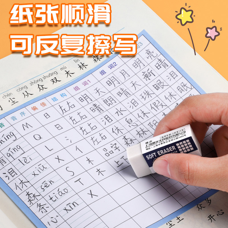 生字预习卡自粘语文小学生一二三年级年级四五六上册下册课前生字卡片预习单纸汉语生字表字词组词通用便利贴