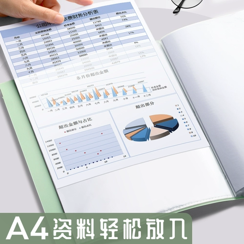 A4 папка Morrandi Book Book Living Perch File Book Multi -Page Falling Office Supports Supports Poster Poster Collection Collection Test Pap