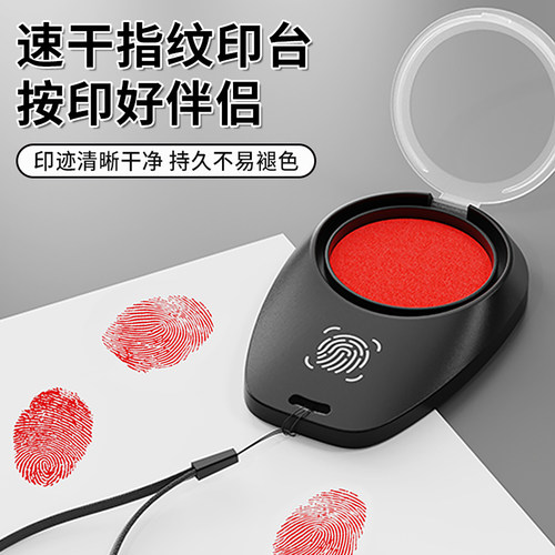 指纹印泥手指印台随身便携速干按手印采集泥快干小号印尼盒签约签单合同红色盖印油盖按手印章盒办公财会用品 - 图1