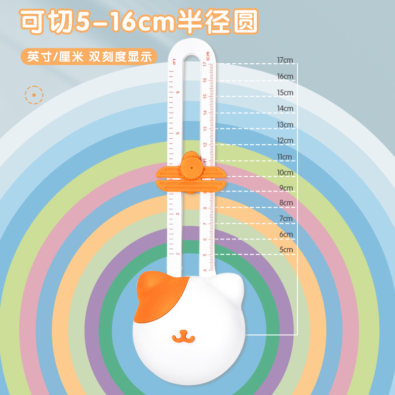 360度切圆器手工旋转圆形裁纸刀剪纸切纸器幼儿园diy手工贺卡纸艺作品开圆割圆裁圆工具打孔器可调节大小直径-图0