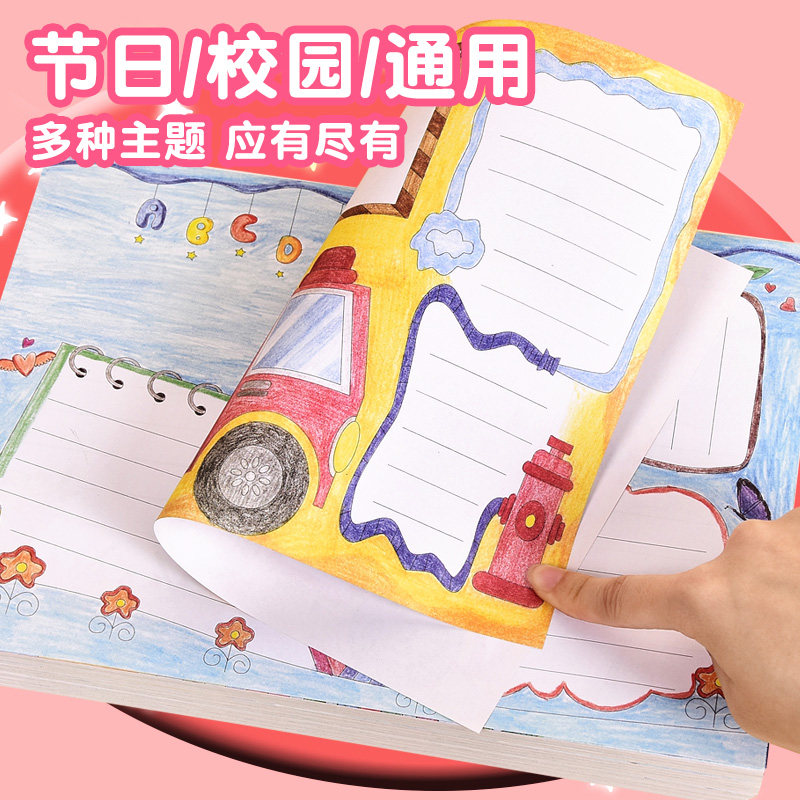 a3手抄报模板小学生儿童节庆日绘画大全一二年级节日素材临摹神器半成品a4专用纸国庆学校画画8k读书环保小报